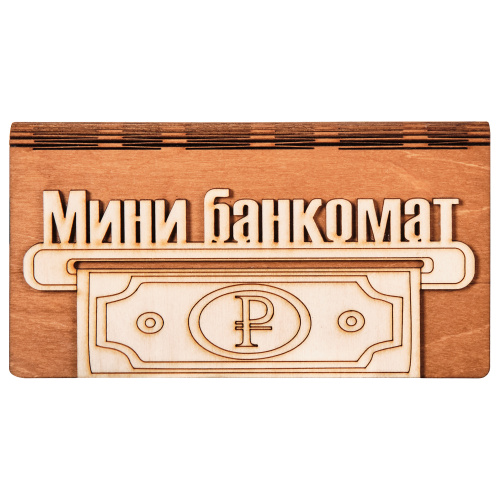 Купюрница "Мини-банкомат" во Бологом фото 2