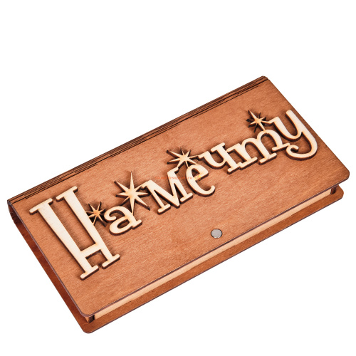 Купюрница "На мечту" со звездами во Бологом